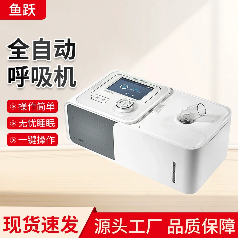 Полностью автоматический вентилятор Yuyue для домашнего храпа, устройство против храпа, медицинское неинвазивное устройство для сна, дыхания музыкантом