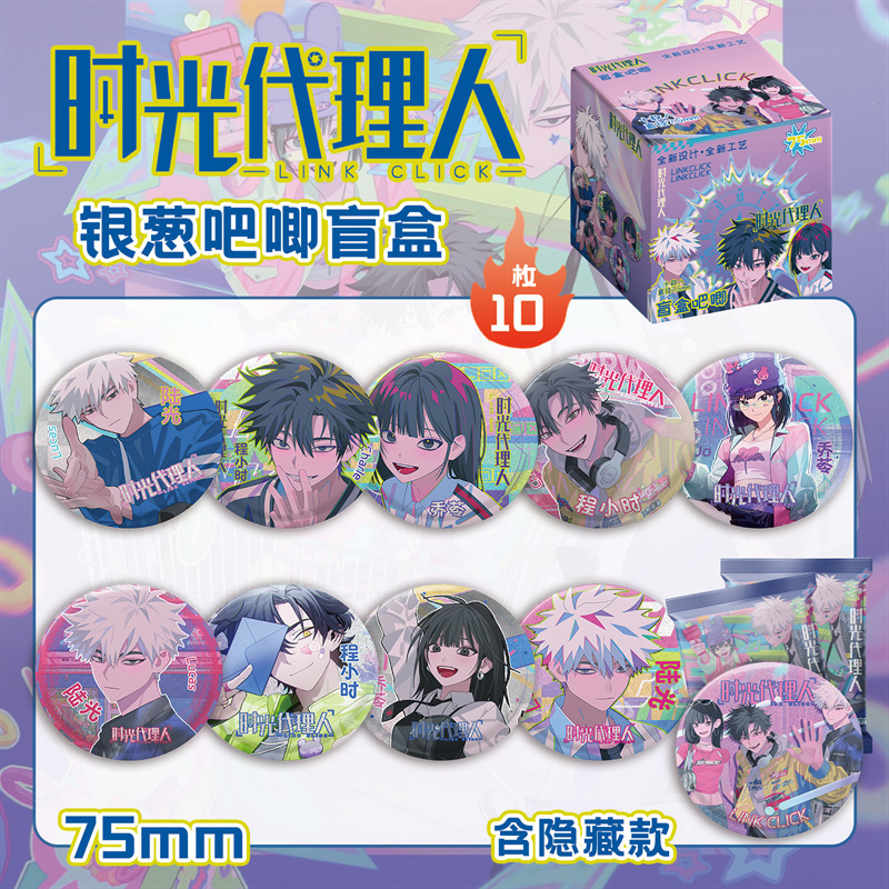 JOJO奇妙冒险银葱吧唧盲抽 75MM盒装10个  动漫马口铁镭射大徽章|undefined