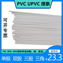 PVC���lCPVC UPVC������ϩ��ɫ��ɫ�ι��p�ɼӌ������������Ϻ��l