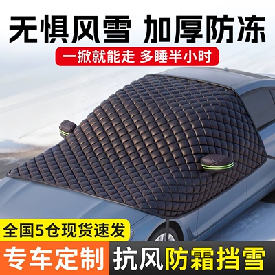 Windshield Winter Snow Cover, Thickeneded | Car snow shield