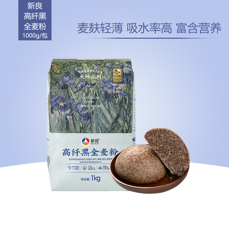 新良大师高纤黑全麦粉1kg家用吐司面包欧包高筋面粉烘焙专用材料