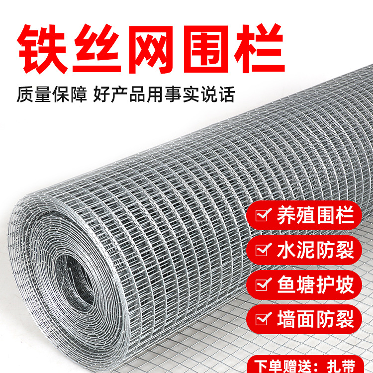 热镀锌铁丝网围栏网养殖养鸡网钢丝网围栏建筑网防护网网格铁丝网