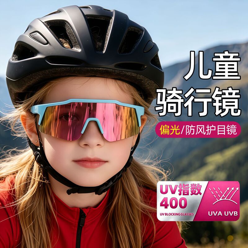 Children's Polarized Cycling Glasses, Hiking and Running, Youth Outdoor Sports Glasses, Windproof Goggles for Boys and Girls