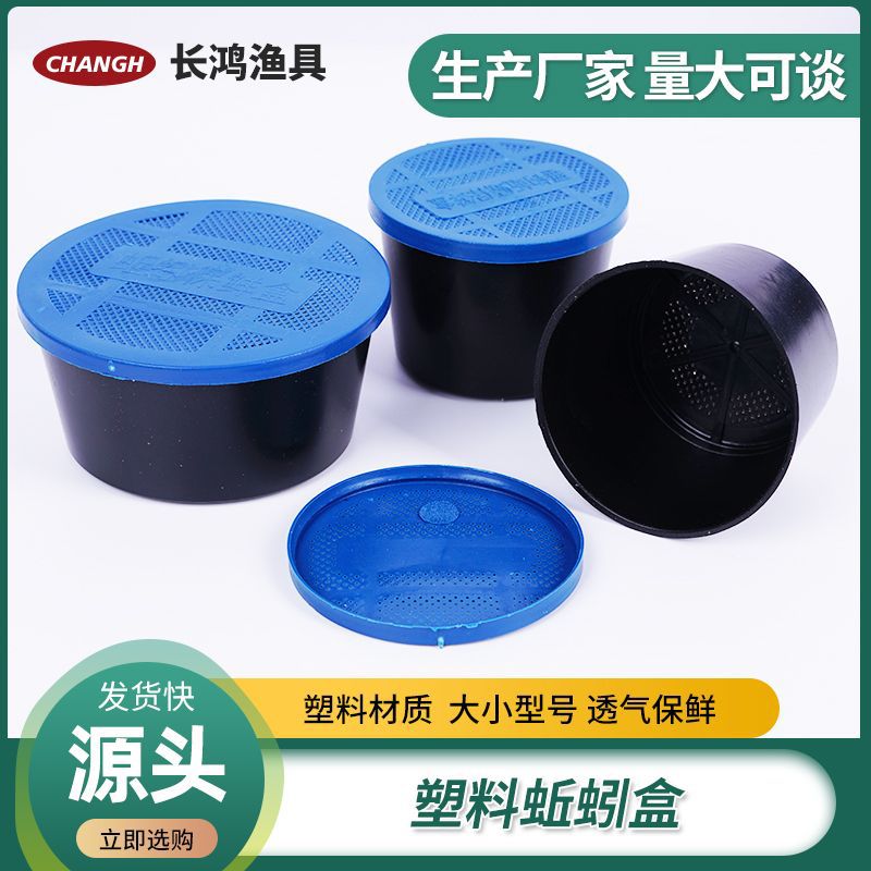 Plastic earthworm box breathable earthworm fresh -keeping box Live…