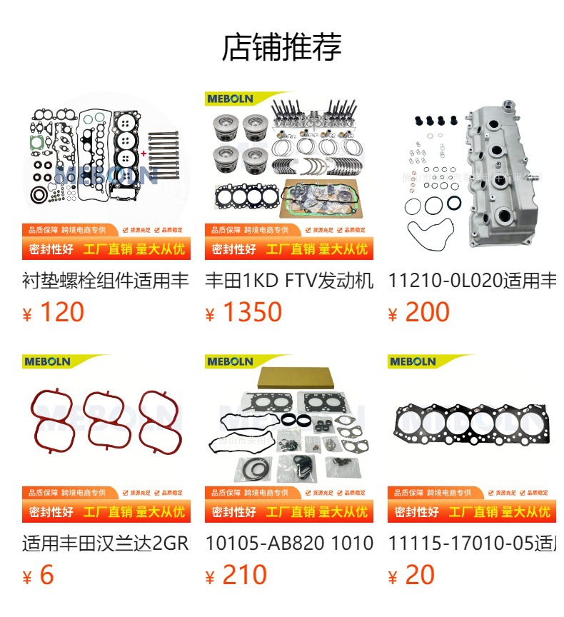 Suitable for Toyota Hiace 2Kd Engine Overhaul Kit Cylinder Gasket Repair Kit Full Gasket Set 04111-30030