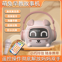 婴儿启蒙故事机0-3岁早教机儿歌播放器可充电蓝牙音箱儿童玩具
