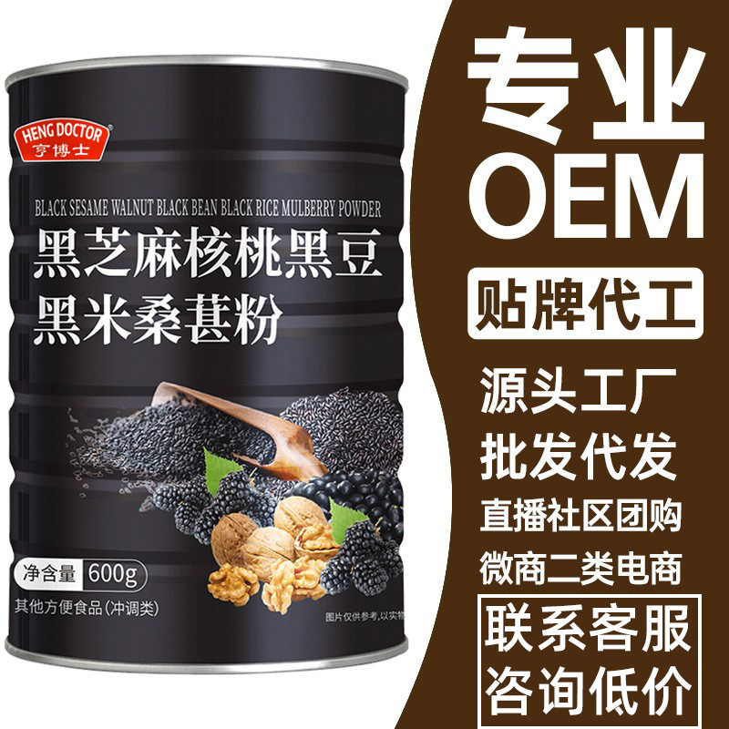 黑芝麻核桃桑葚粉五谷代餐粉黑芝麻糊营养早餐黑豆粉600g黑芝麻粉