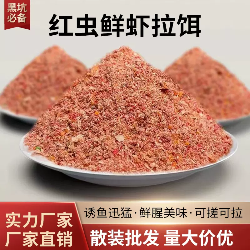 散装批发鱼饵全能野钓腥香拉饵湖库鲫鱼鲤鱼四季通杀饵料吾渔户外