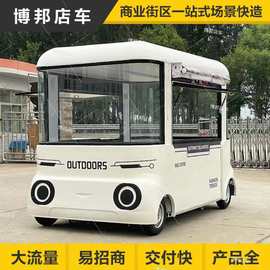 小吃车多功能餐车移动冰淇淋奶茶冷饮车夜市烧烤炸串车电动摆摊车