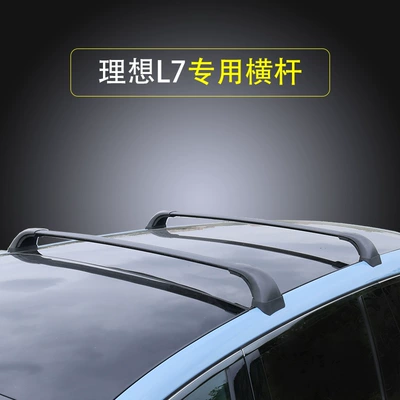 Suitable for ideal roof rack special crossbar aluminum alloy crossbar roof rack L7 L8 L9 (Roof rack) - ideal-l7-roof-rail