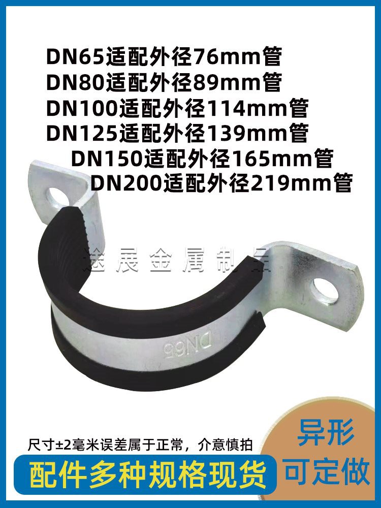 抗震支架配件悬吊支撑半圆抱箍 65-200水管c形厚固定卡箍欧姆管卡