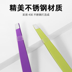 彩色不鏽鋼美妝工具平口修眉毛平板夾小鑷子拔鬍子嫁接假睫毛眉夾