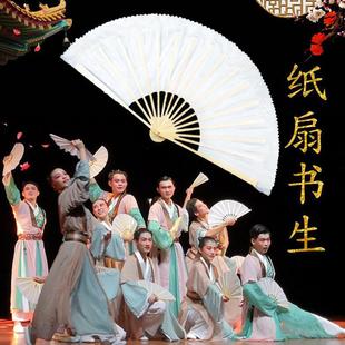 Paper Fan scholar dance fan double-sided classical dancing white fan Chinese ancient style folding fan same style easy to open and close