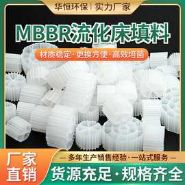 MBBR流化床生物悬浮填料K5 K6S污水处理水产养殖渔业挂膜培菌