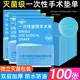 Disposable bed sheet sterile middle sheet examination operation sheet medical sheet waterproof oil-proof beauty salon family maternity pad sheet