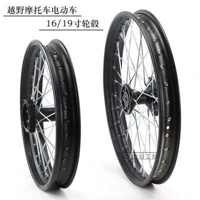 Motorcycle Tire Rim Drum: Motorcycle wheel hub
