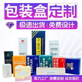 通用银卡彩盒印刷定做保健品包装盒定制药品白卡纸盒盲盒空盒厂家