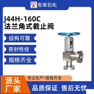 ����J44H-160C���m��ʽ��ֹ�yJ44W-100P�䓸߉���ʽ��ֹ�y