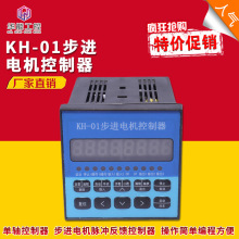 单轴 86步进电机运动控制器57脉冲发生KH-01可编程步进电机控制器