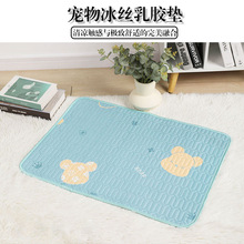 夏季宠物垫冷感凉垫猫狗沙发垫降温冰丝凉感透气冰丝乳胶宠物垫子