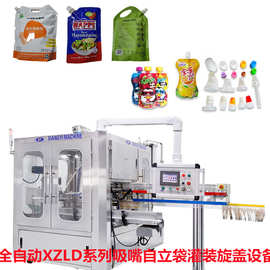 全自动液体灌装流水线饮料矿泉水果汁吸嘴袋包装机液体膏体灌装机
