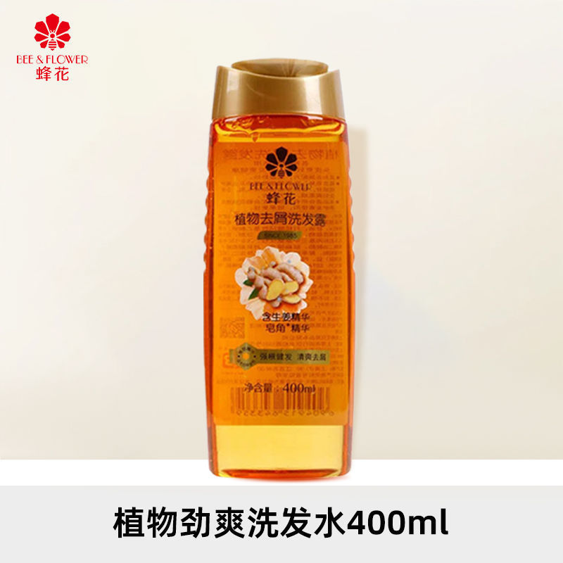 蜂の花のシャンプーは油をコントロールします。|undefined