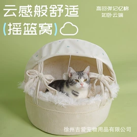 猫猫窝/笼/垫;猫爬架;猫抓板