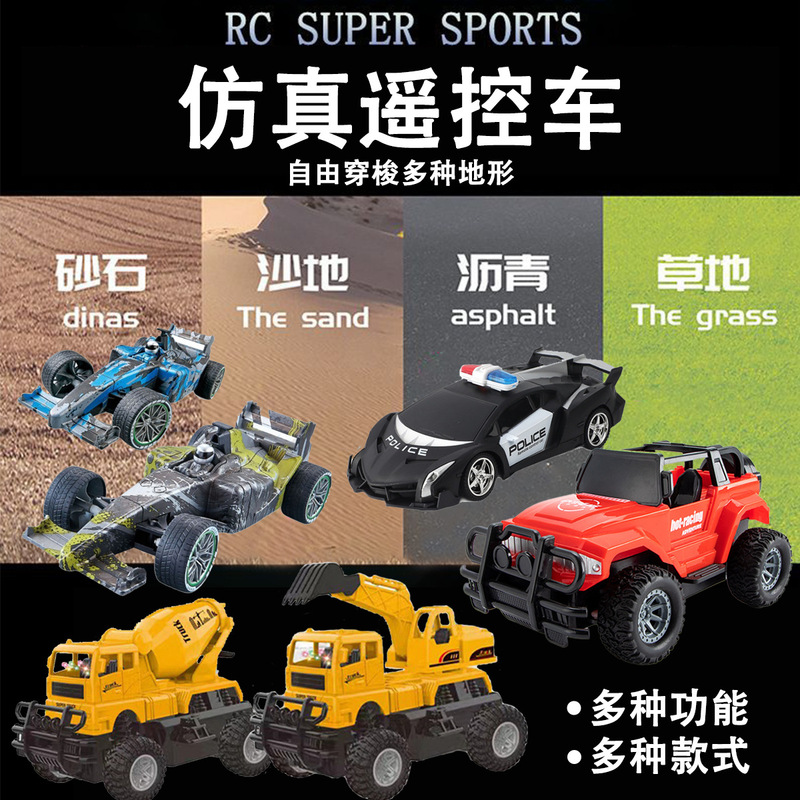 Children's Remote Control Racing Off-Road Vehicle Sports Car Four-Way Electric Drift Stunt Artificial Rotating Spray Engineering Vehicle Toy