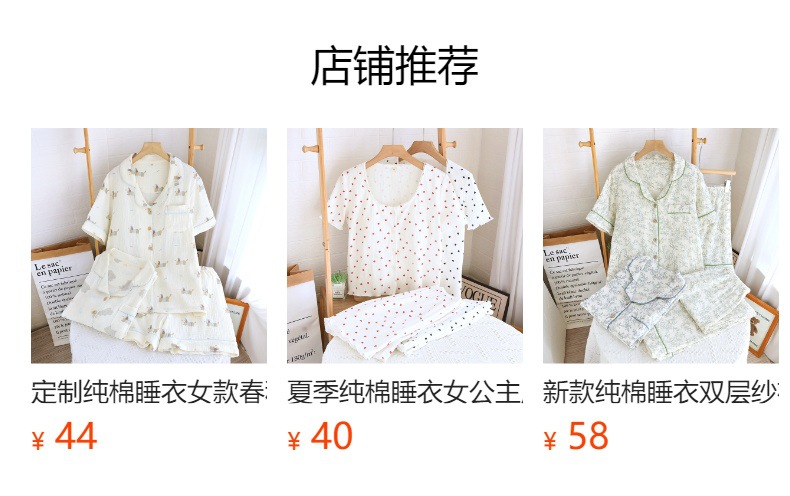 预览状态下无法点击,发布后,可点击跳转到对应的商品页面