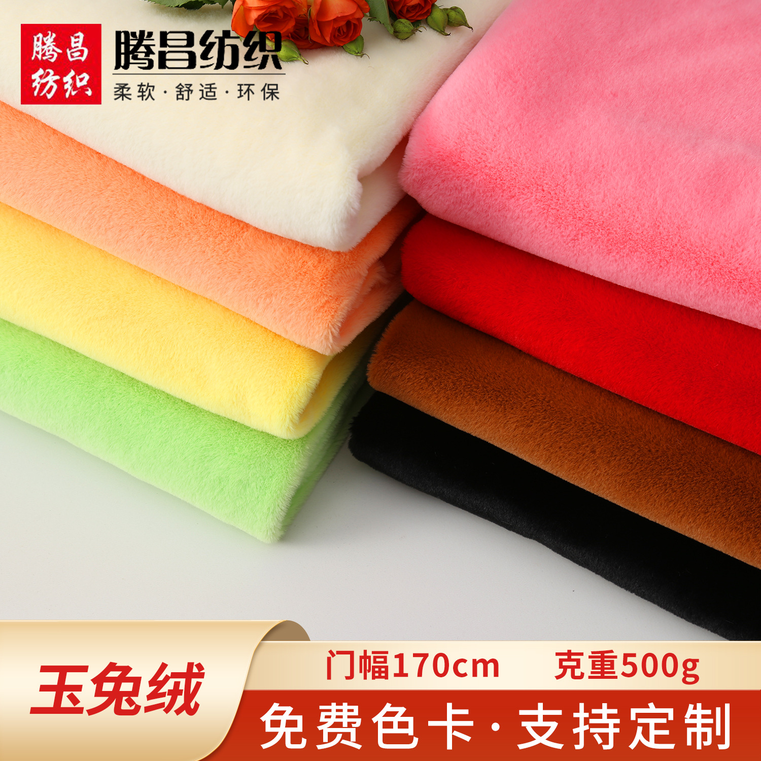 5mm玉兔绒玉狐绒不掉毛兔毛500g仿貂绒面料高低毛绒玩具服装面料