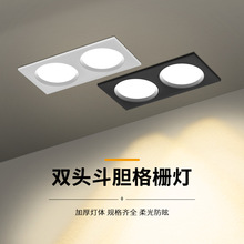 双头筒灯嵌入式双孔单头超薄方形格栅商用/家用led射灯斗胆格栅灯