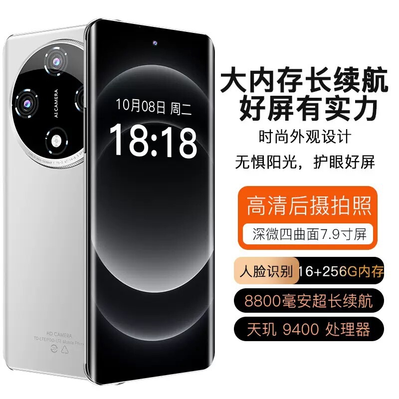 新型X200Proスマート7.9サーフェススクリーン携帯電話512G大メモリ5G全ネット通信携帯電話は生放送を代行することができる|undefined