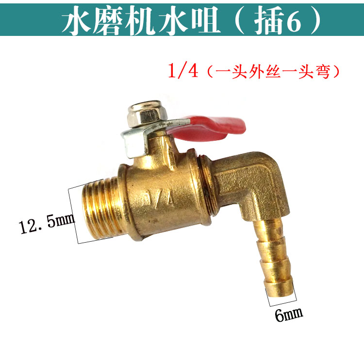 Adaptación / Jindu / Dingjian doble alta máquina de perforación de agua de boquilla de agua universal válvula de bola válvula de bola compresor de aire válvula de ventilación