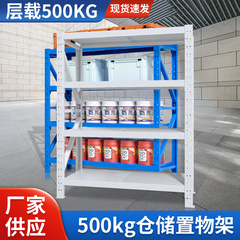 500kg倉庫棚棚棚工場倉庫高さ2メートル重さ4階棚倉庫収納棚多層棚