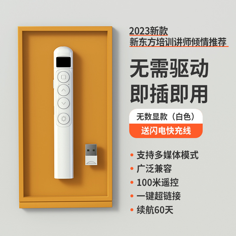 新型無線ページめくりペン会議ppt講演プラグアンドプレイレーザーペンレーザー充電多機能教鞭|undefined