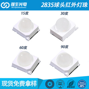 2835 convex head infrared 850nm940nm lamp bead 15 30 60 90 120 0.1w -0.5W