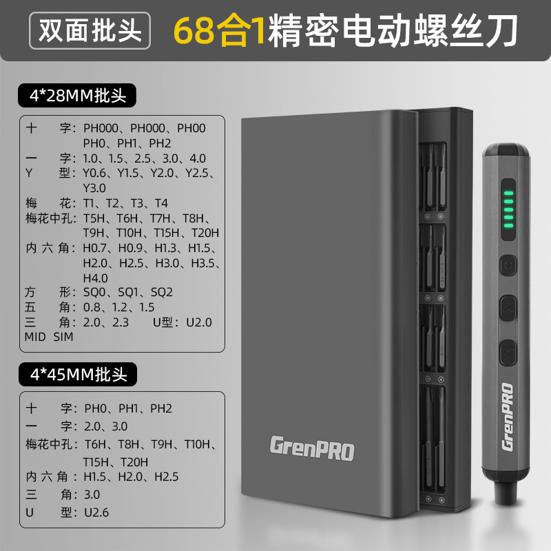 Kit de destornillador eléctrico Lvlin combinado multifuncional de carga doméstica de mantenimiento de precisión pequeño destornillador eléctrico de litio
