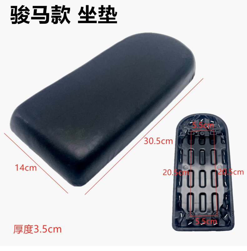 New national standard electric car seat cushion Yadi battery car Emma 09 calf modified national standard car sponge seat cushion