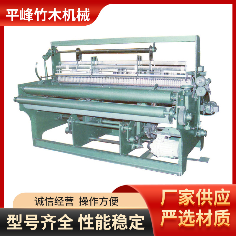 厂家批发竹窗帘编织机 竹凉席编织机 PVC帘编织机电动LFZ-9平织机