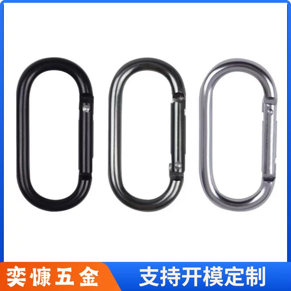 Dumb gun dumb silver solid color aluminum alloy No. 5 runway buckle outdoor oval U-shaped mountaineering buckle set hanging buckle connection ring