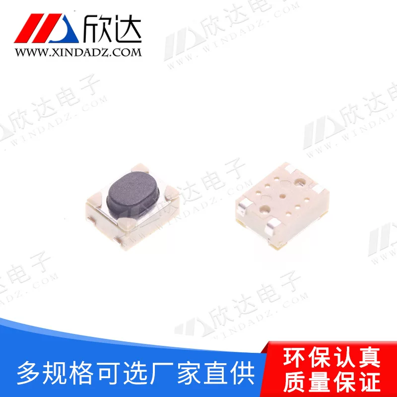 Electronic switch key, remote control