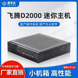 工控电脑产品;主板;迷你电脑