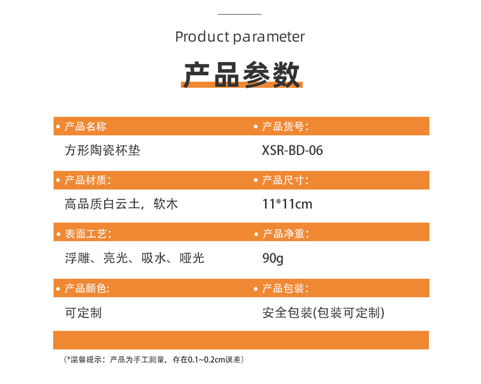 锅垫详情页XSR-BD-02F产品参数