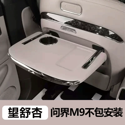 Dining Table Storage Rear Folding | Car table board - m9-wangshuxing-does-not-include-installation