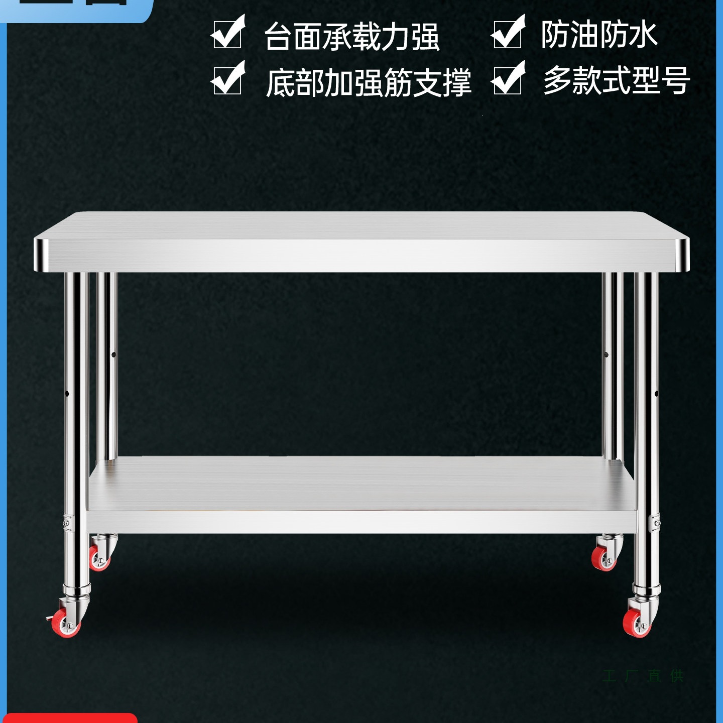 不锈钢工作台双层厨房置物架可移动三层车间操作台带轮子打包台桌