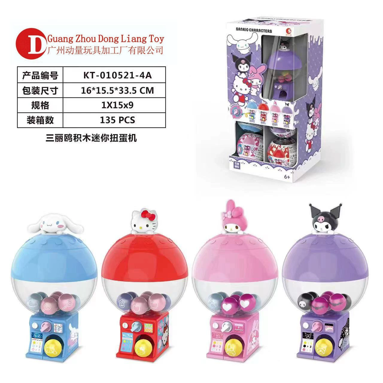 Игрушка-конструктор Sanrio Hello Kitty, маленькая капсула