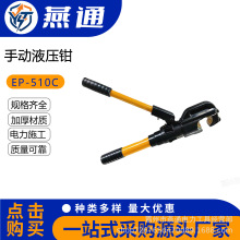 �Ԅ�й�������Q��|ʩ���z��늹��Q�ք�Һ���QEP-510C