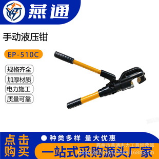 �Ԅ�й�������Q��|ʩ���z��늹��Q�ք�Һ���QEP-510C