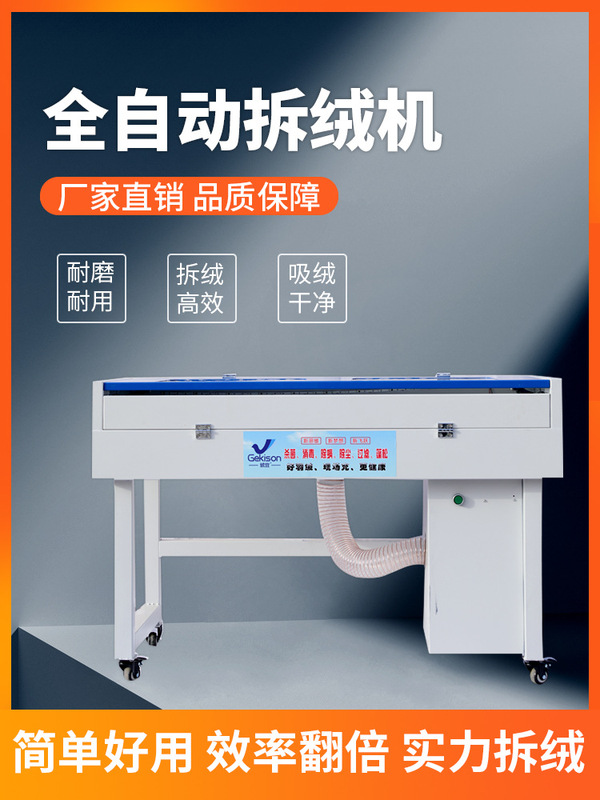 Fully Automatic down Removal Machine, down Jacket Removal Machine, Commercial Home Textile Store down Removal Machine, Small Old down Renovation and Recycling Table