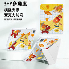 星星人适用Y折iPadA16保护套华为平板红米se保护壳小米7/8pro卡通